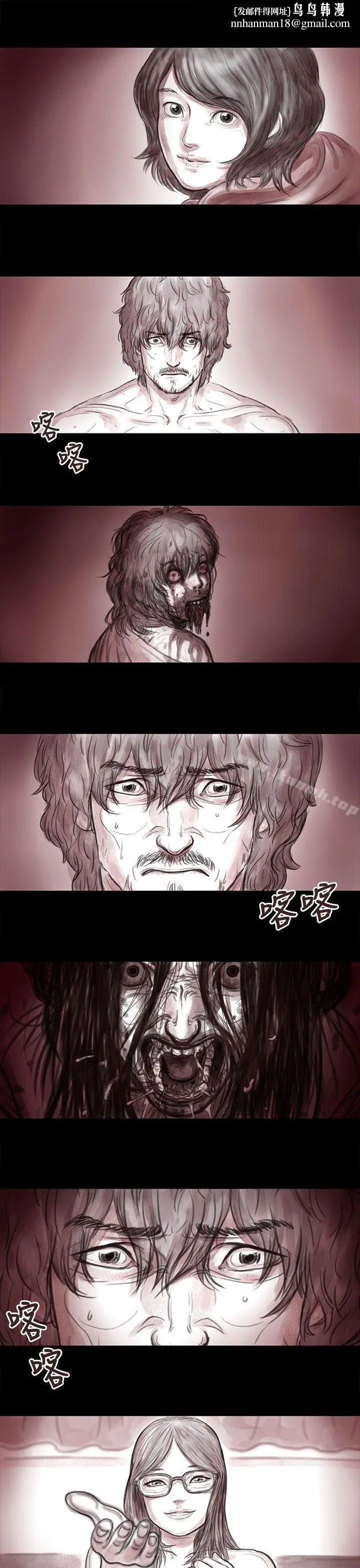 漫画《残存》妻子第14话第7张图