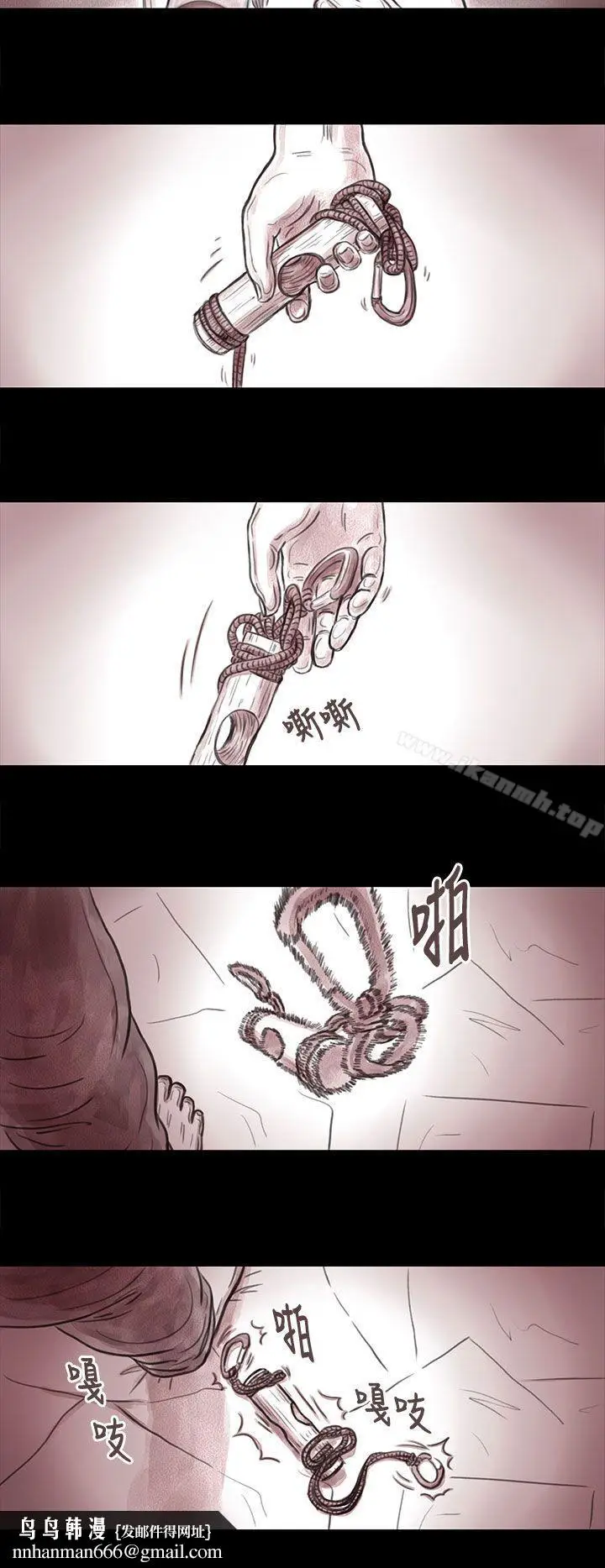 漫画《残存》妻子第14话第8张图