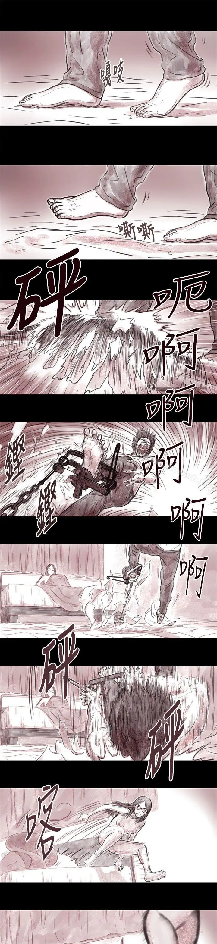 漫画《残存》妻子第14话第9张图
