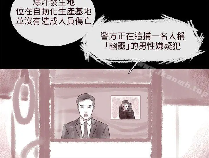 漫画《残存》残存第6话第11张图
