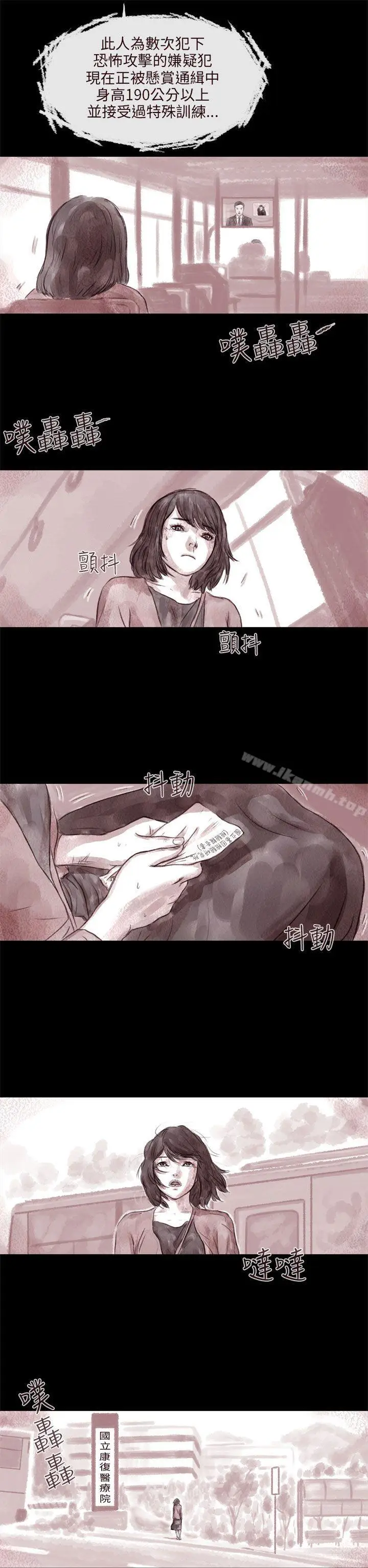 漫画《残存》残存第6话第12张图