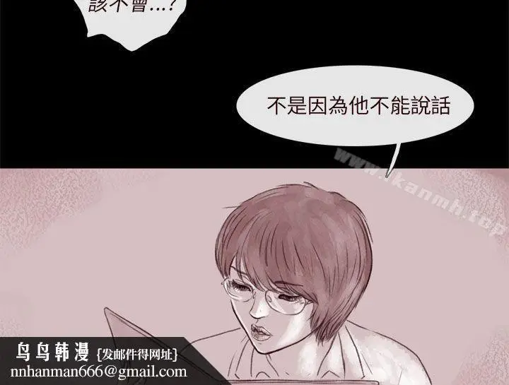 漫画《残存》残存第6话第14张图