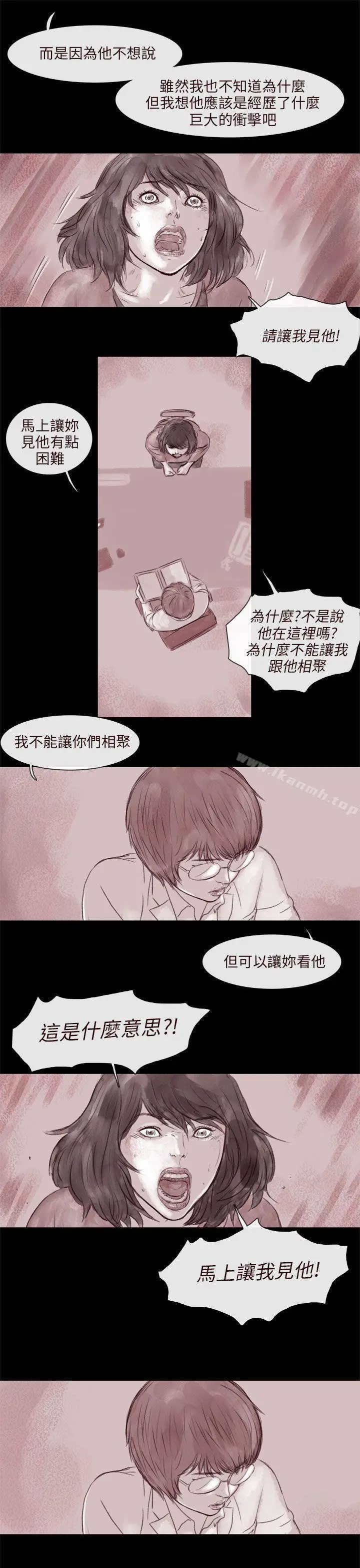 漫画《残存》残存第6话第15张图