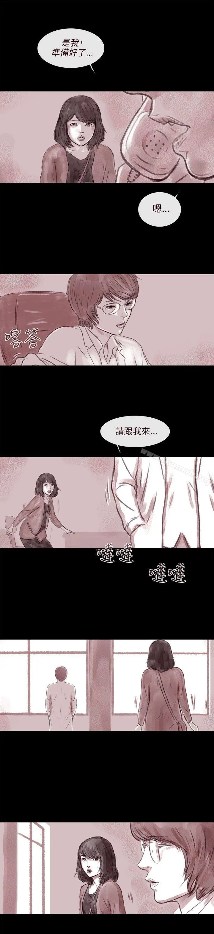 漫画《残存》残存第6话第17张图