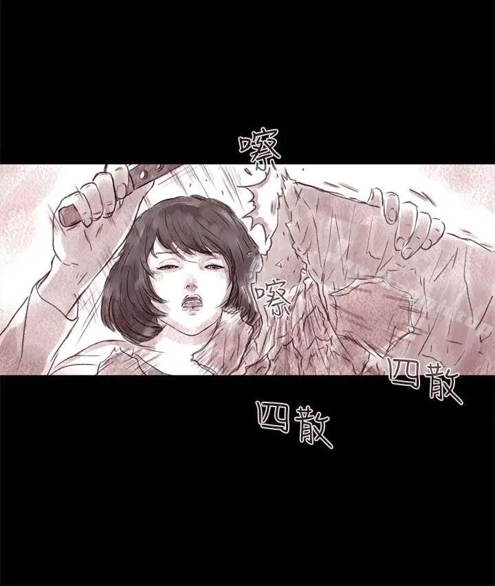 漫画《残存》残存第6话第2张图