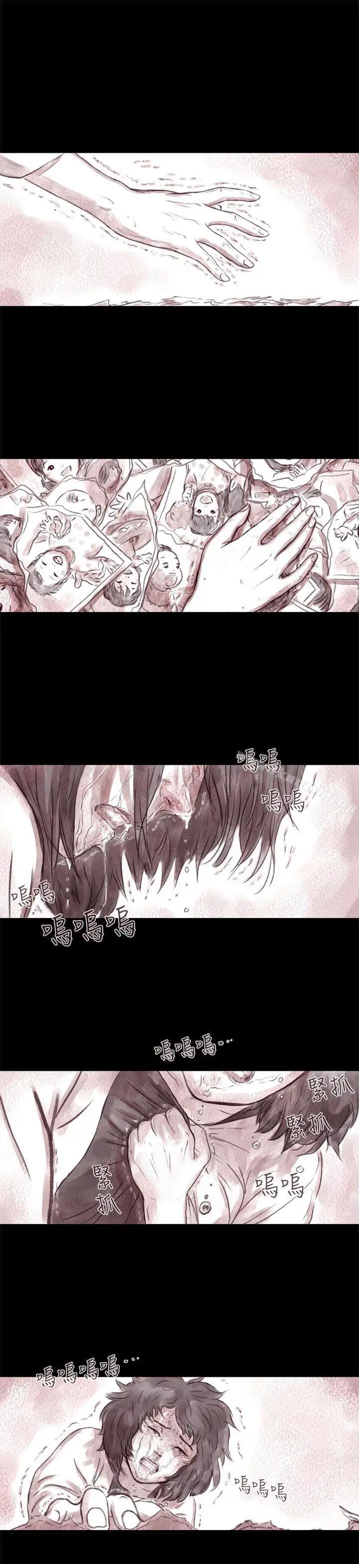 漫画《残存》残存第6话第5张图