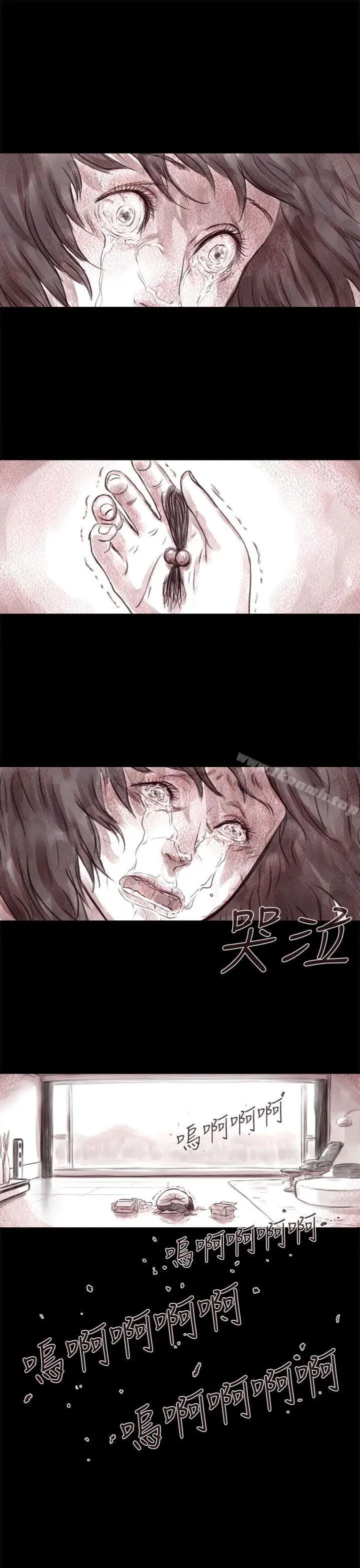 漫画《残存》残存第6话第7张图