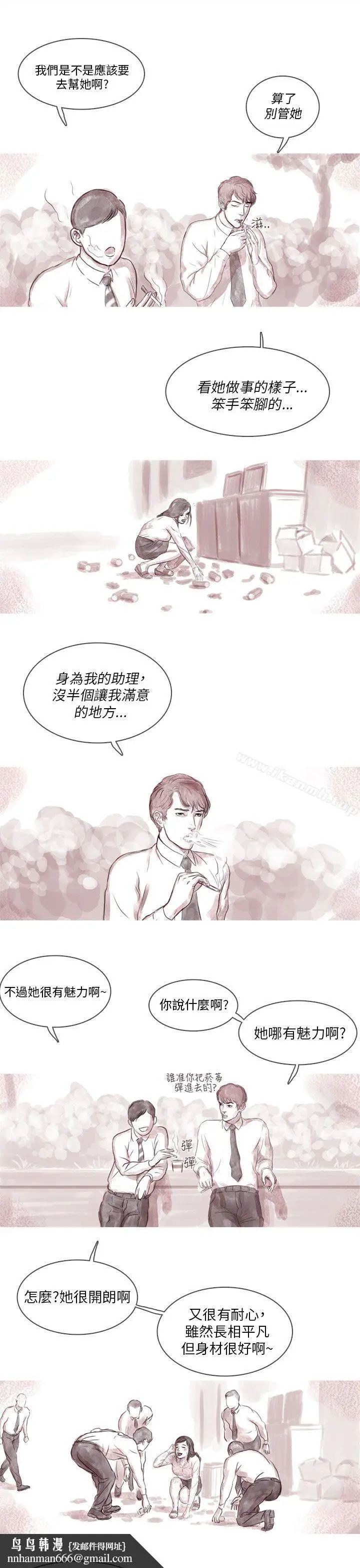 漫画《残存》幽灵第7话第14张图