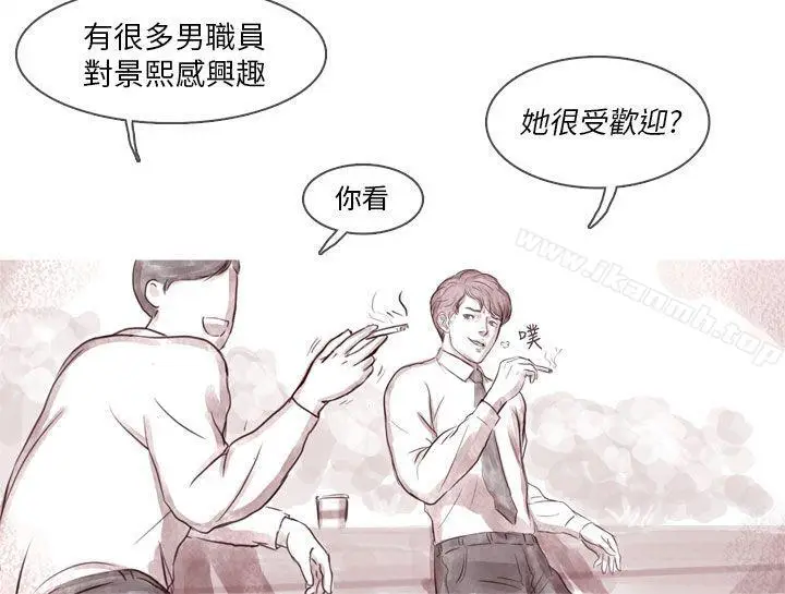 漫画《残存》幽灵第7话第15张图