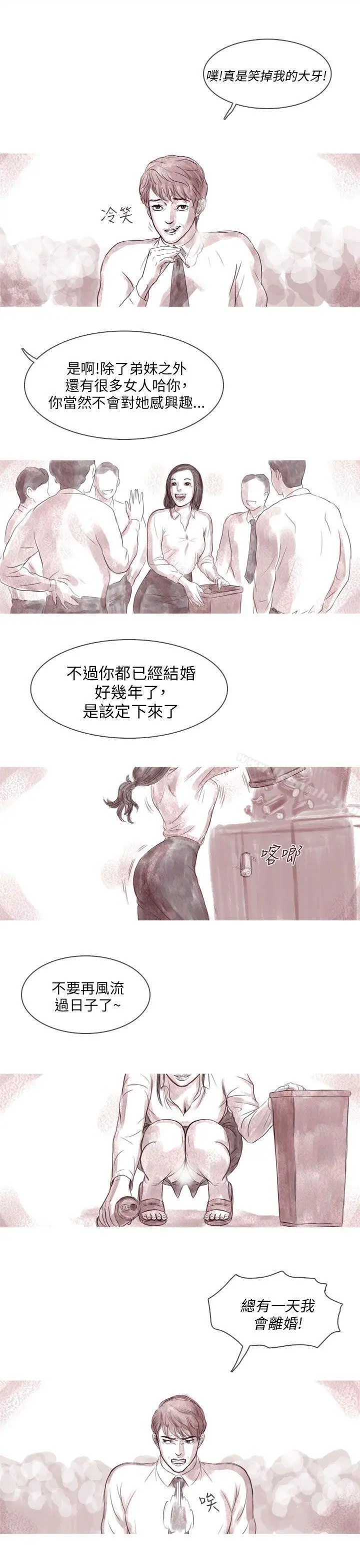 漫画《残存》幽灵第7话第16张图