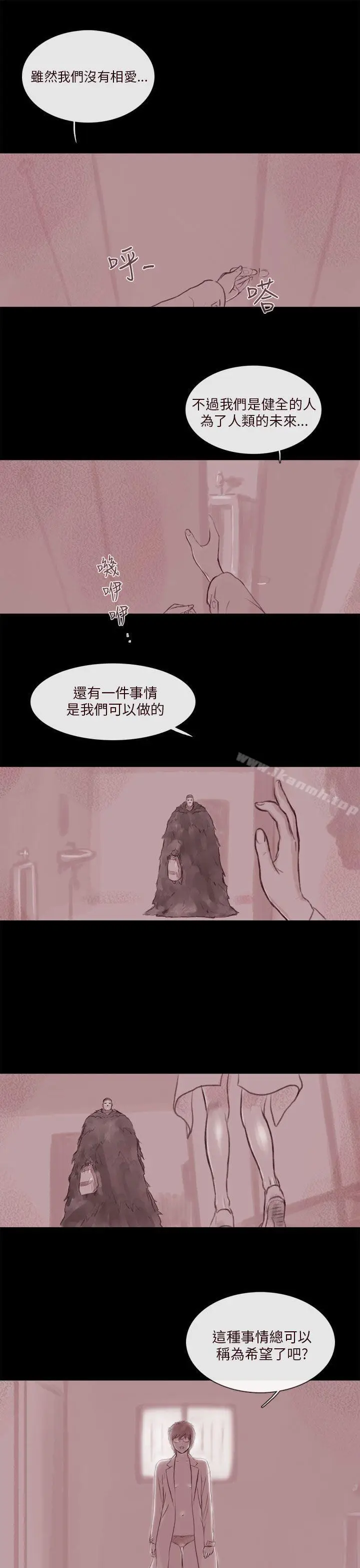漫画《残存》幽灵第15话第16张图
