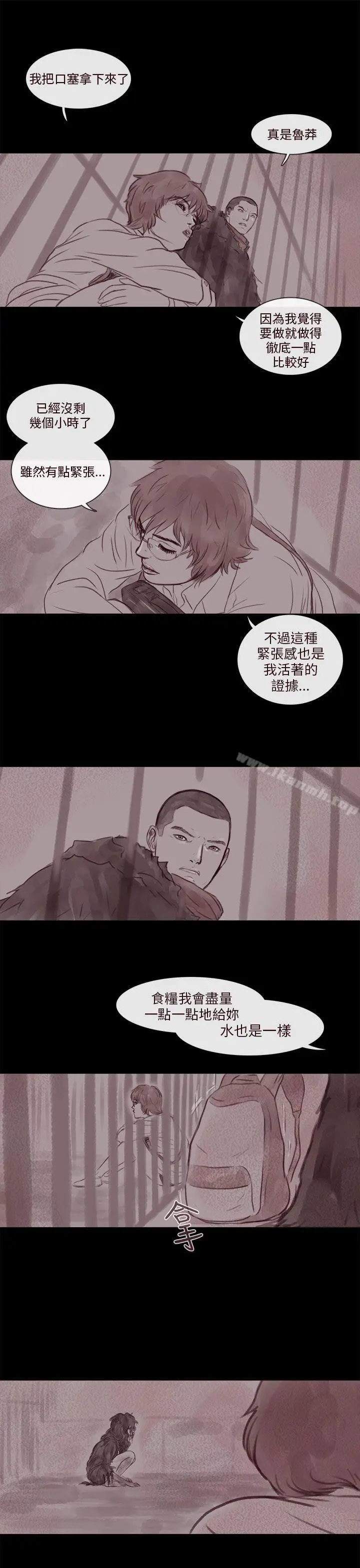 漫画《残存》幽灵第15话第3张图