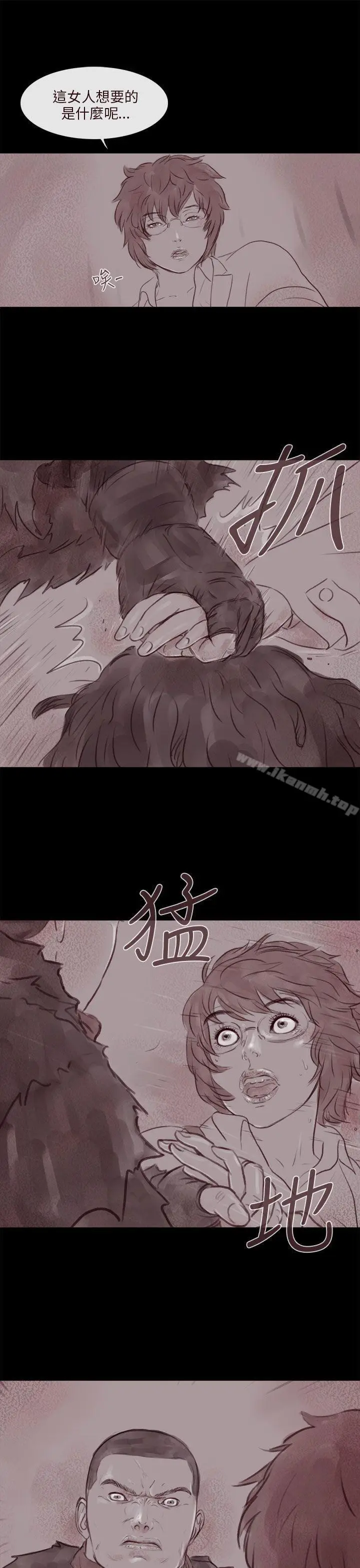 漫画《残存》幽灵第15话第7张图