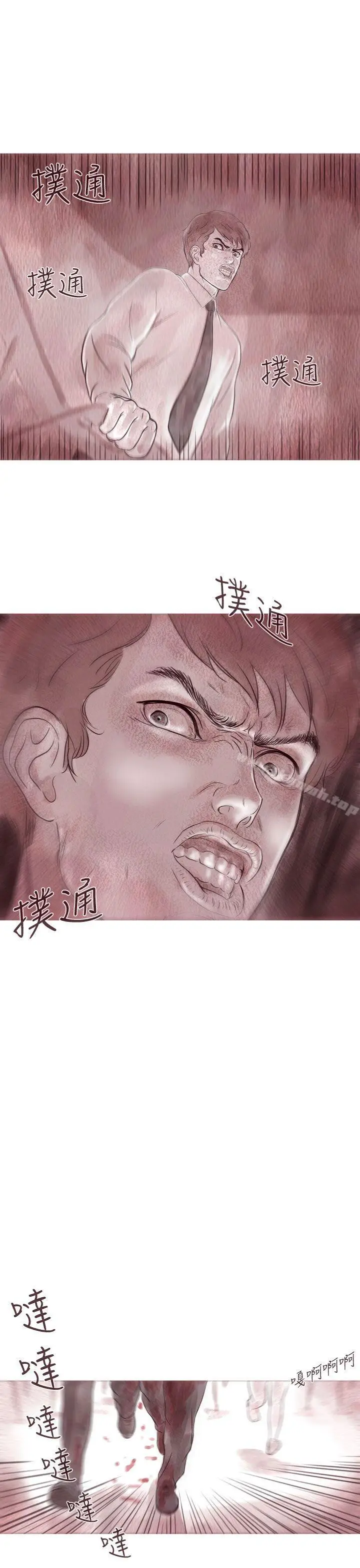 漫画《残存》幽灵第8话第10张图