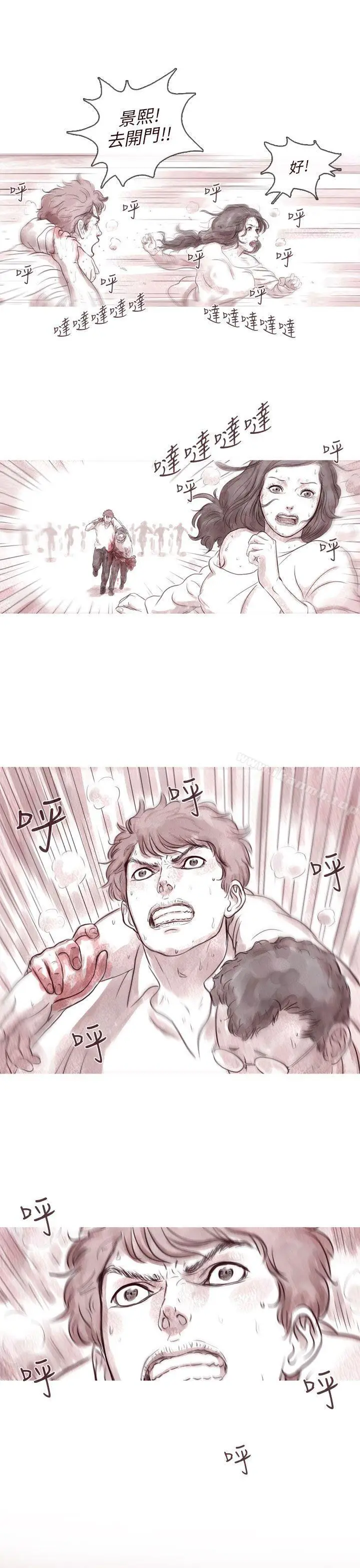 漫画《残存》幽灵第8话第12张图
