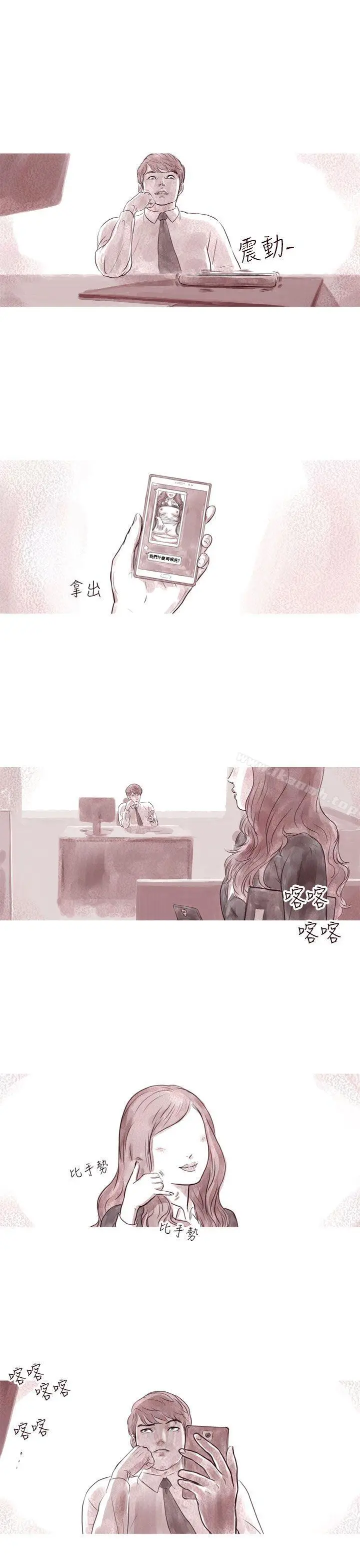 漫画《残存》幽灵第8话第2张图