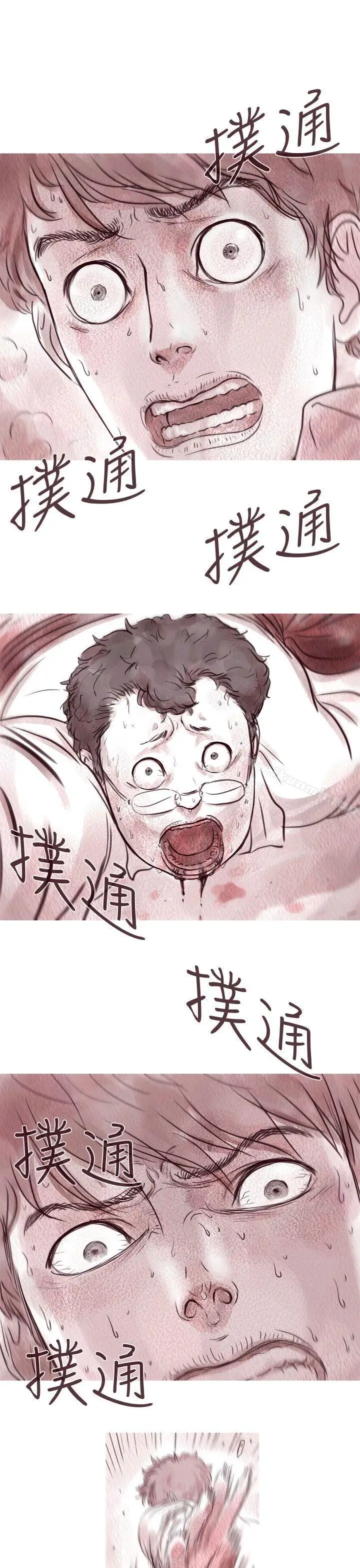 漫画《残存》幽灵第8话第20张图