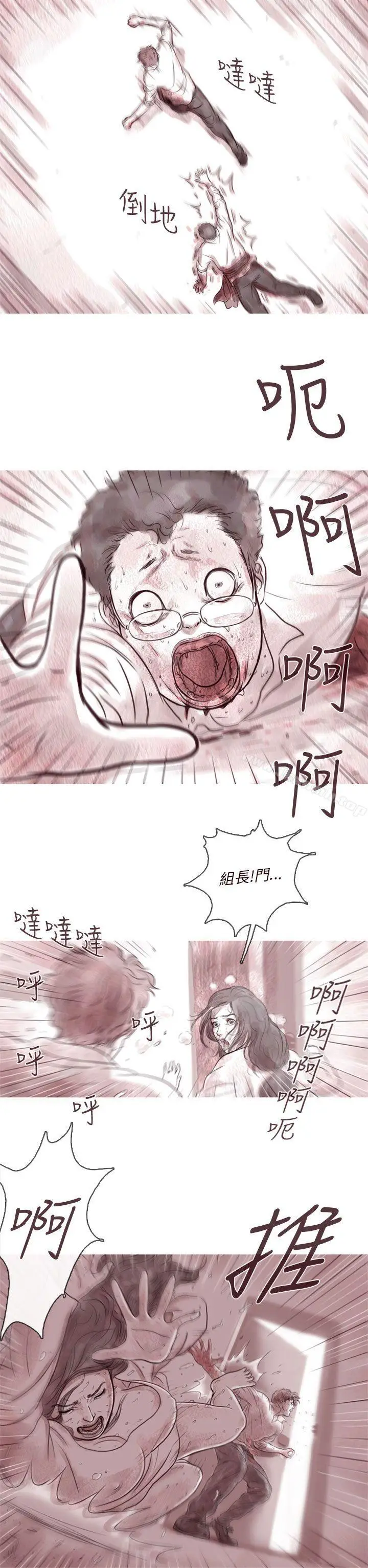 漫画《残存》幽灵第8话第22张图