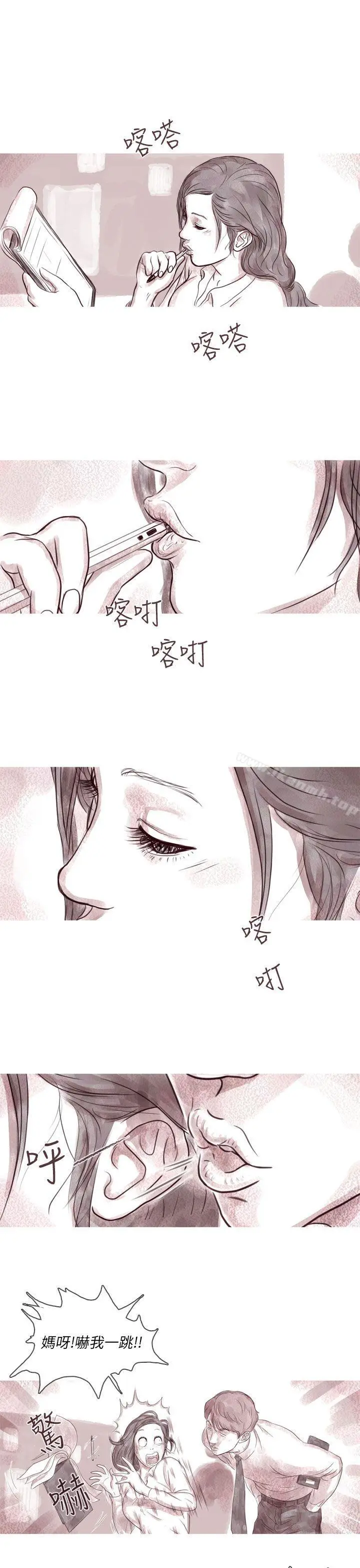 漫画《残存》幽灵第8话第4张图