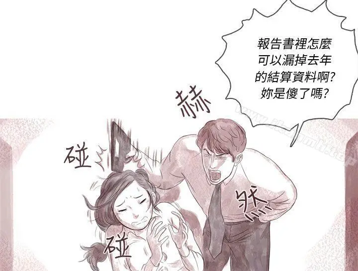 漫画《残存》幽灵第8话第5张图