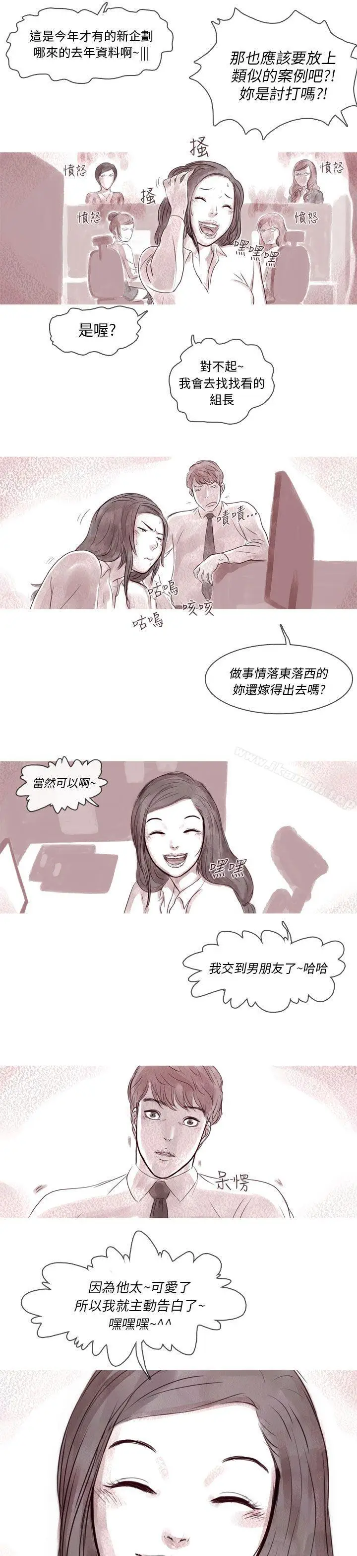 漫画《残存》幽灵第8话第6张图
