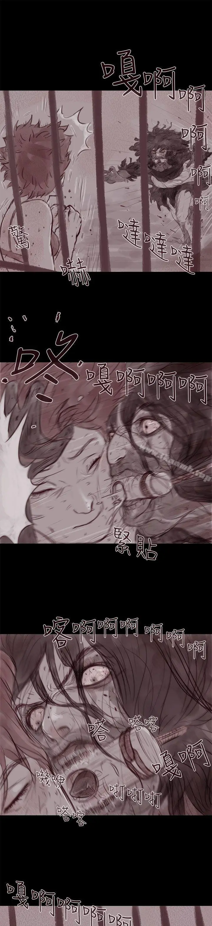 漫画《残存》幽灵第13话第10张图