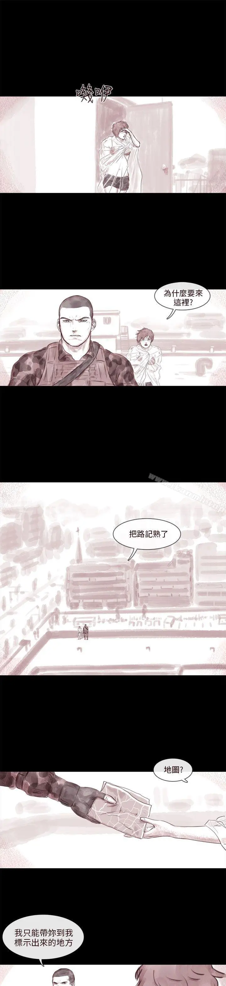 漫画《残存》幽灵第13话第2张图