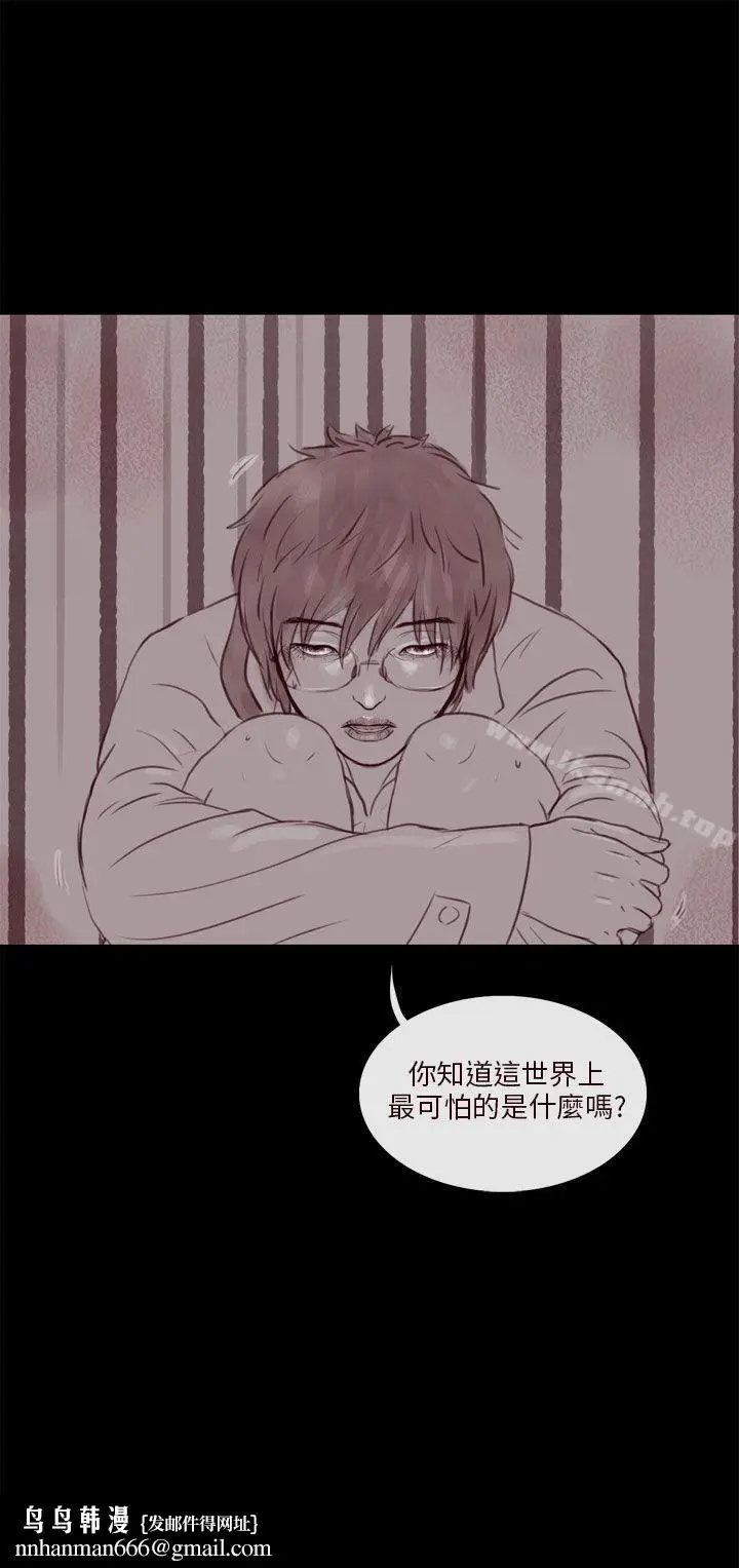 漫画《残存》幽灵第13话第20张图