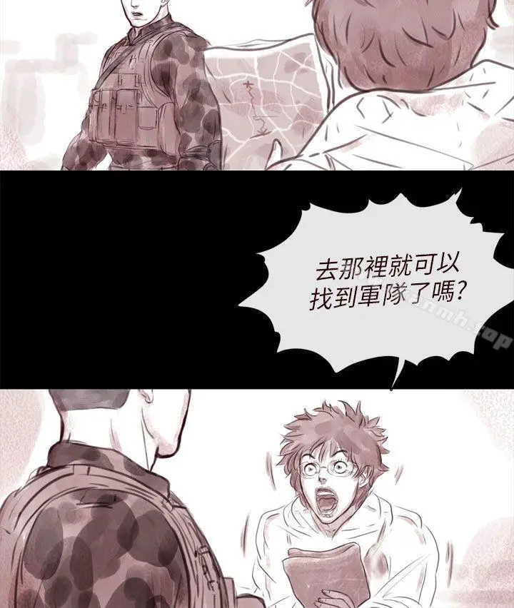 漫画《残存》幽灵第13话第3张图