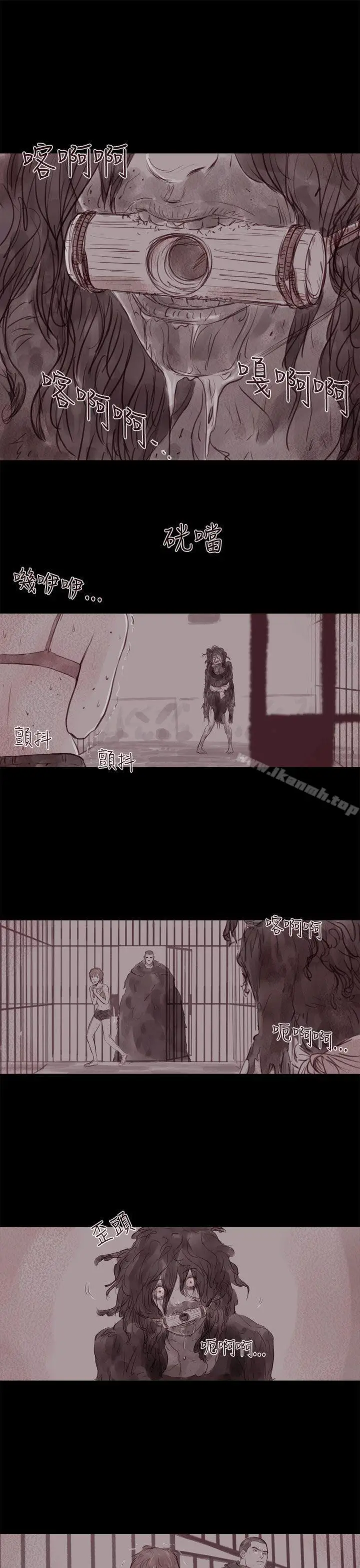漫画《残存》幽灵第13话第8张图
