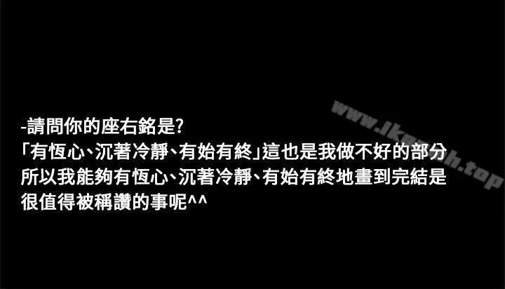 漫画《残存》后记第8张图