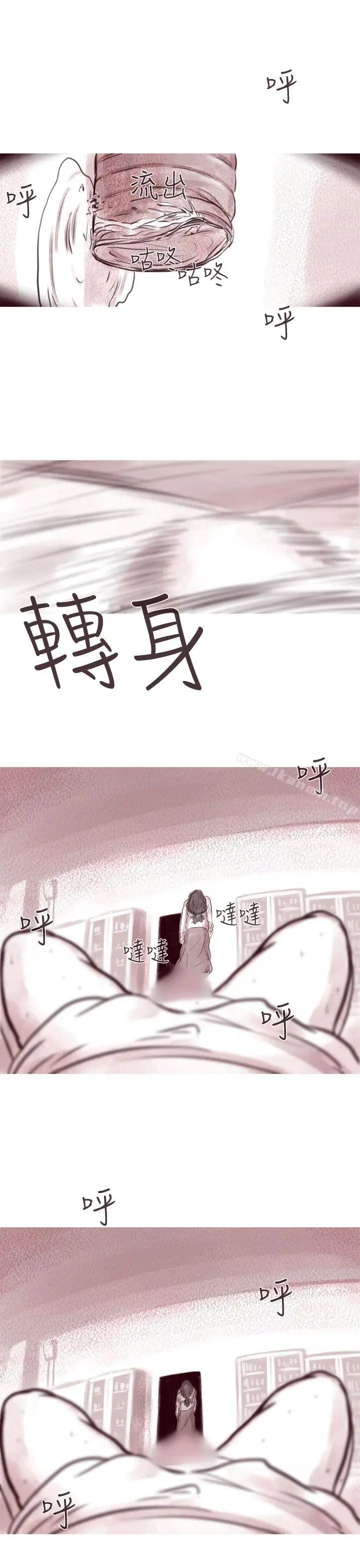 漫画《残存》幽灵第10话第10张图