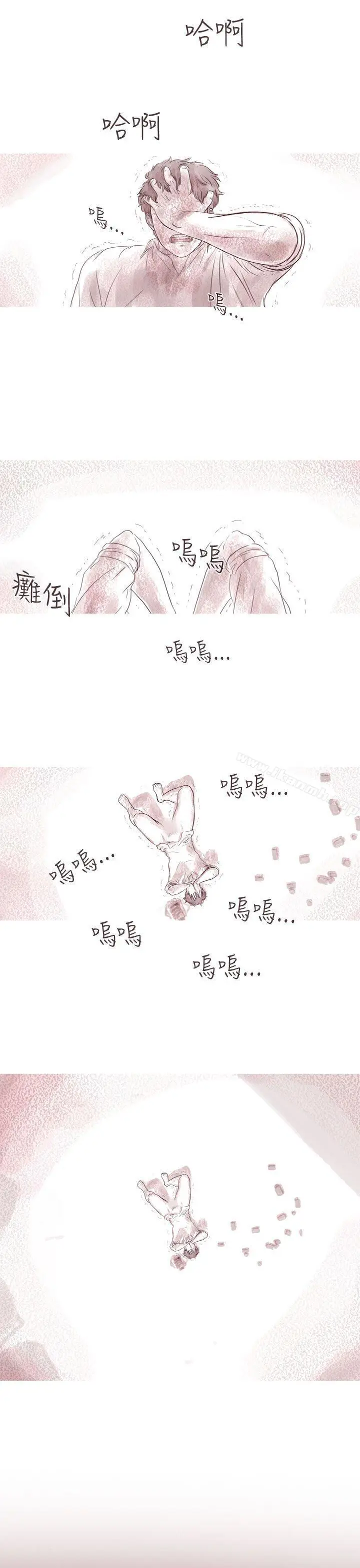 漫画《残存》幽灵第10话第14张图
