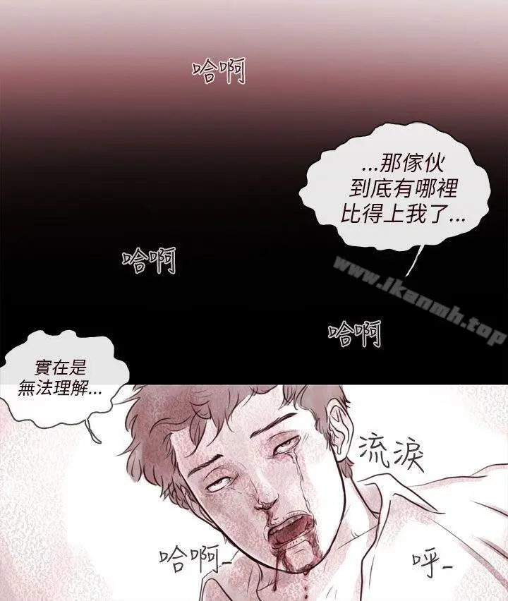 漫画《残存》幽灵第10话第15张图