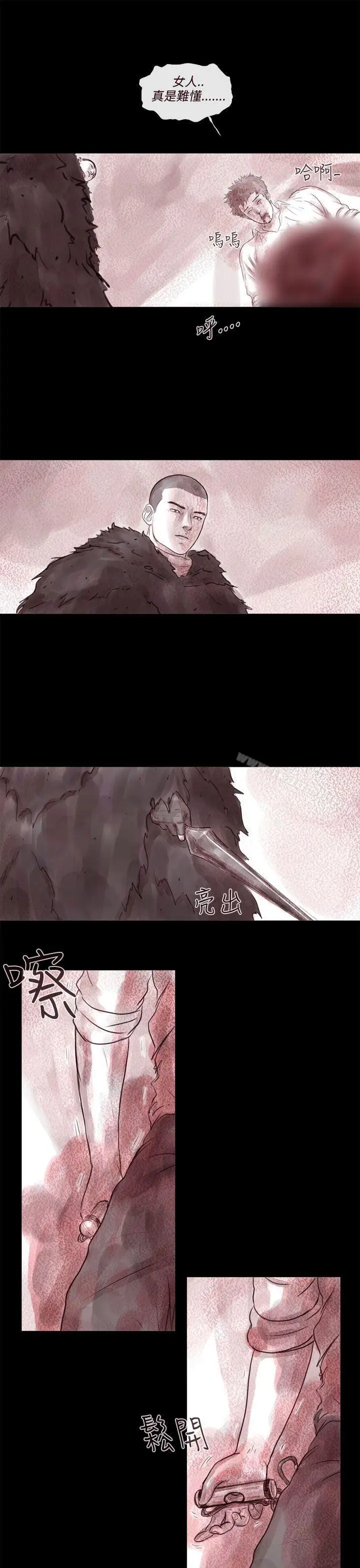 漫画《残存》幽灵第10话第16张图