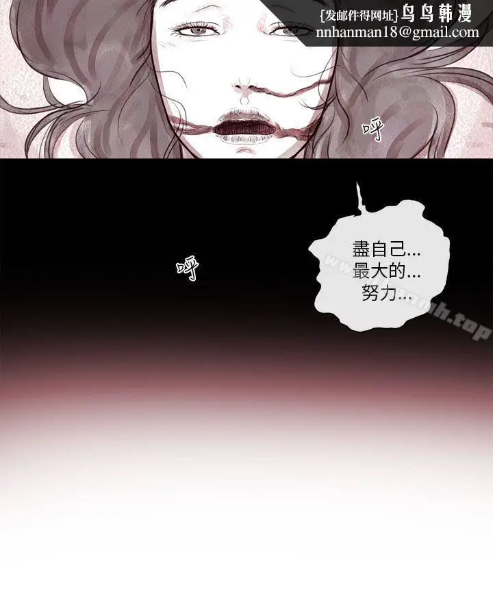 漫画《残存》幽灵第5话第11张图