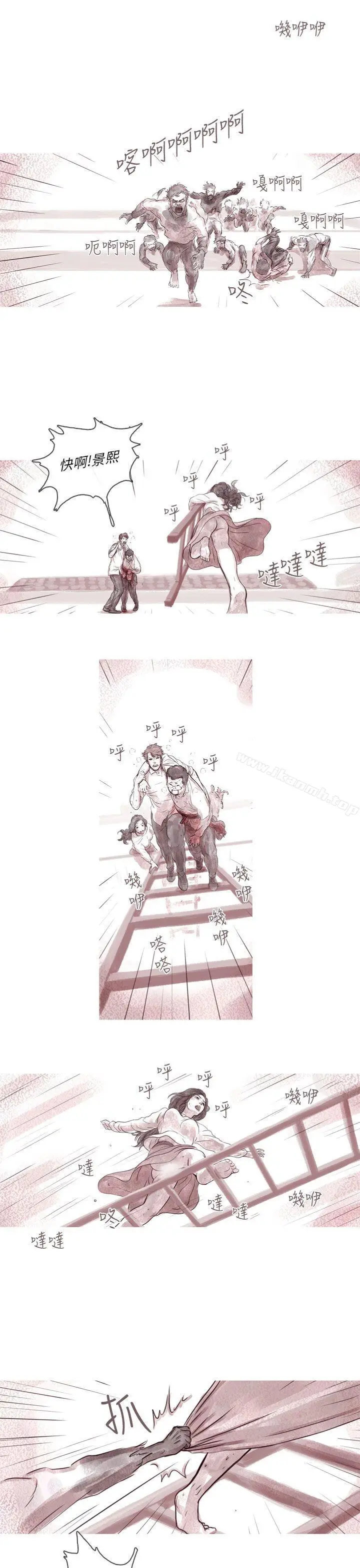 漫画《残存》幽灵第5话第14张图