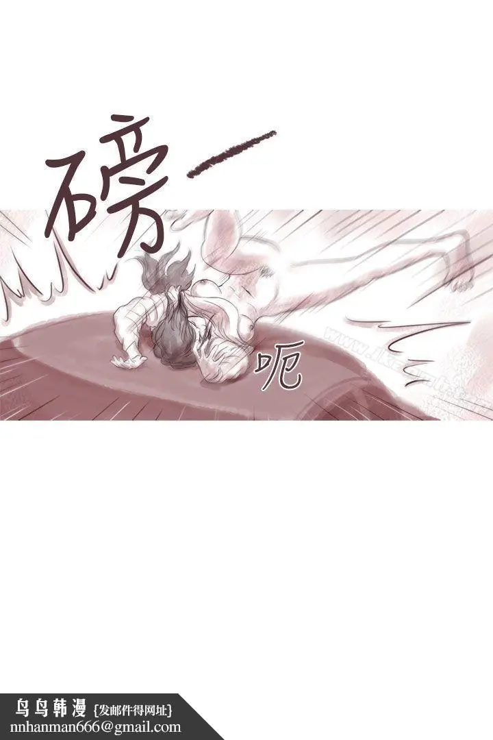 漫画《残存》幽灵第5话第20张图