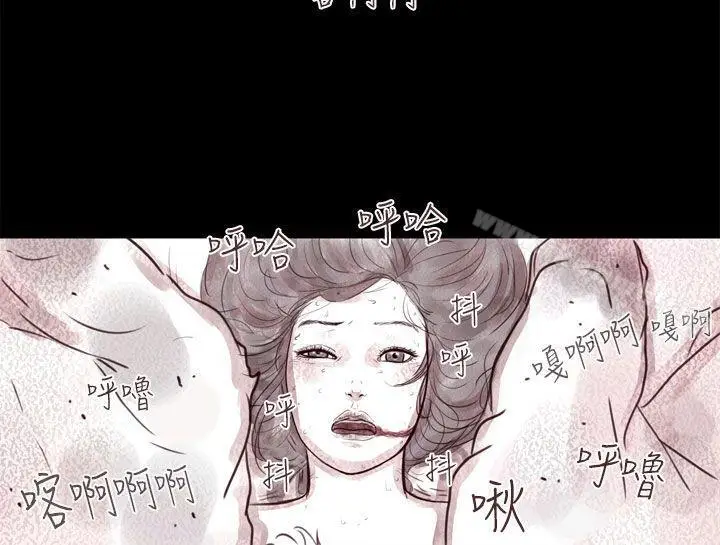 漫画《残存》幽灵第5话第6张图