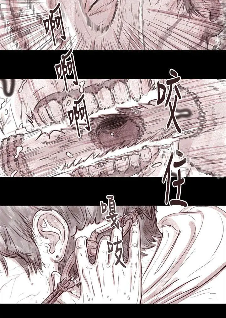 漫画《残存》妻子第15话第10张图
