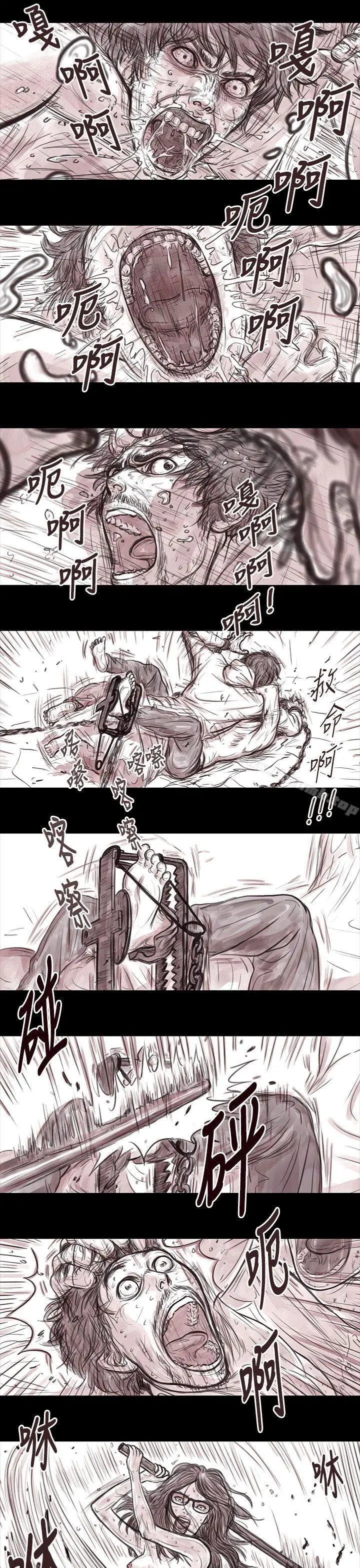 漫画《残存》妻子第15话第3张图
