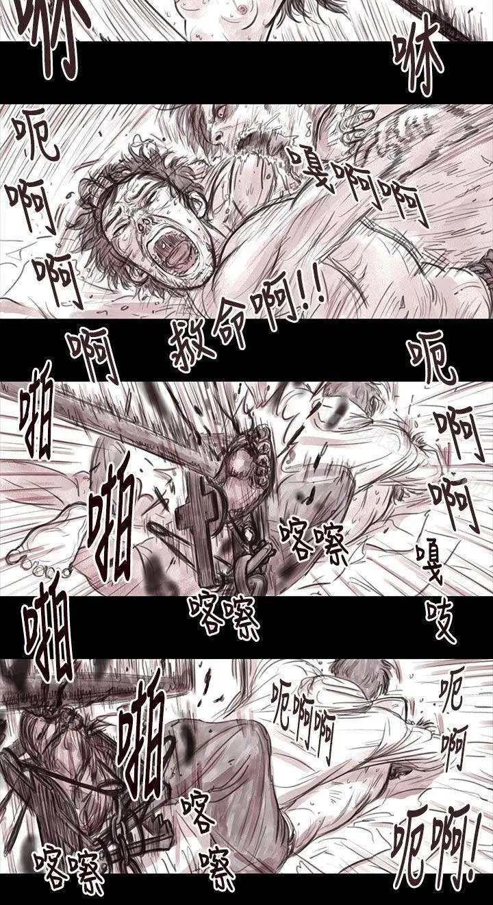 漫画《残存》妻子第15话第4张图