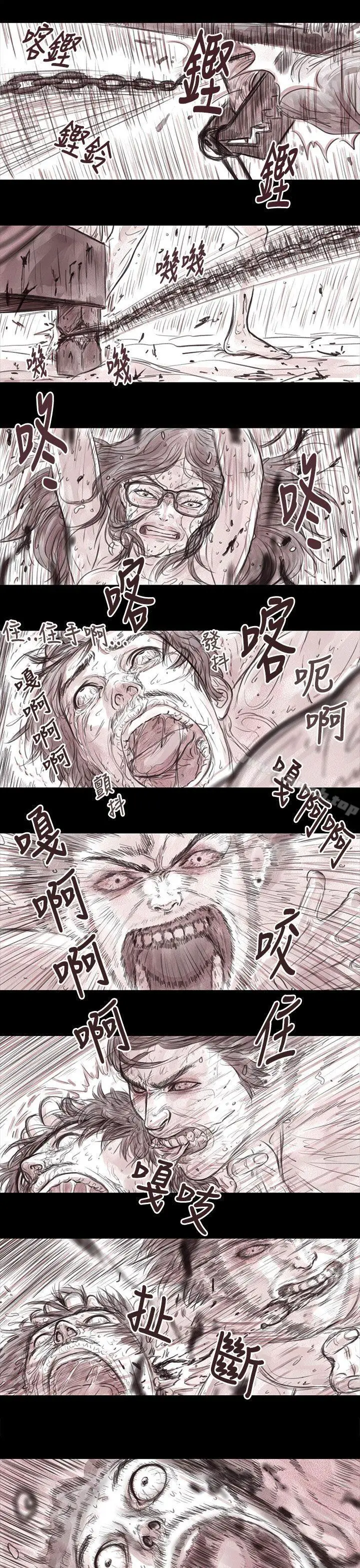 漫画《残存》妻子第15话第5张图