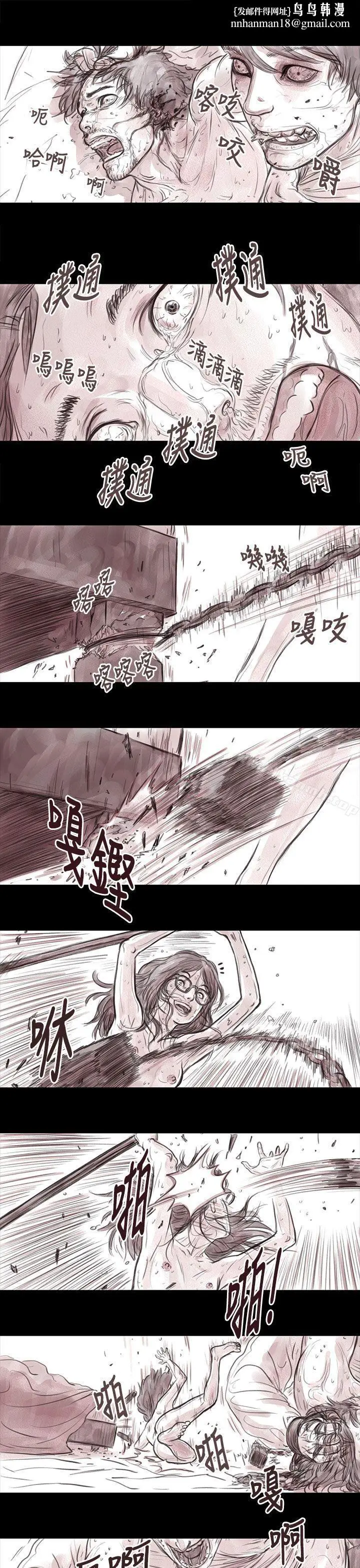 漫画《残存》妻子第15话第7张图