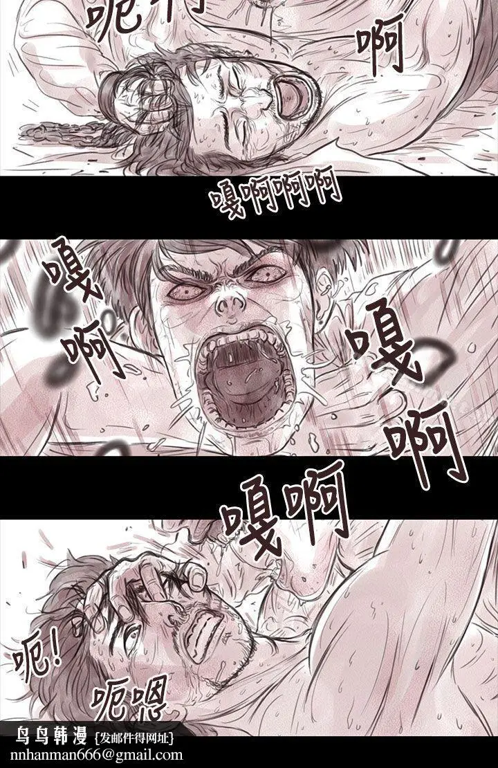 漫画《残存》妻子第15话第8张图