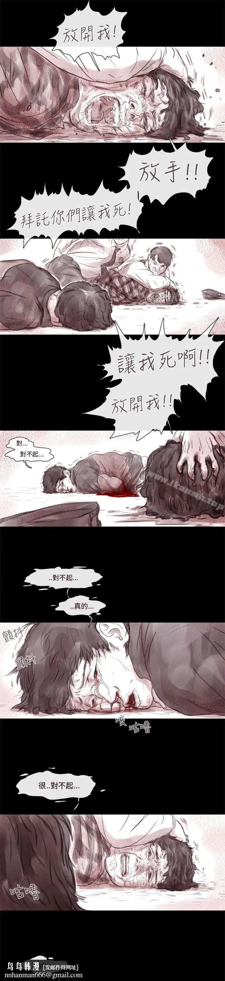 漫画《残存》残存第3话第13张图