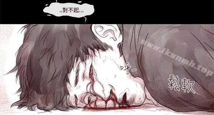 漫画《残存》残存第3话第14张图