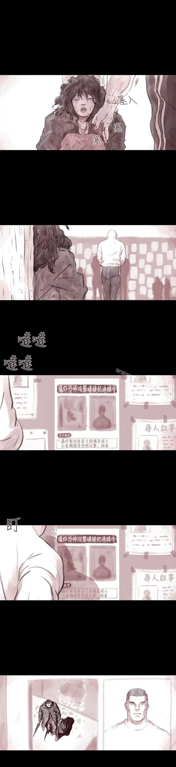 漫画《残存》残存第3话第3张图