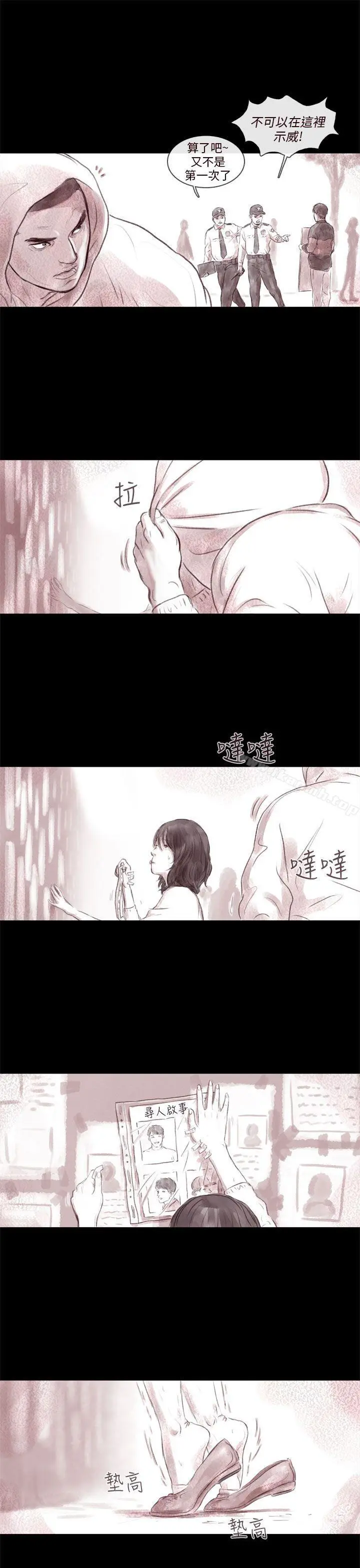 漫画《残存》残存第3话第5张图