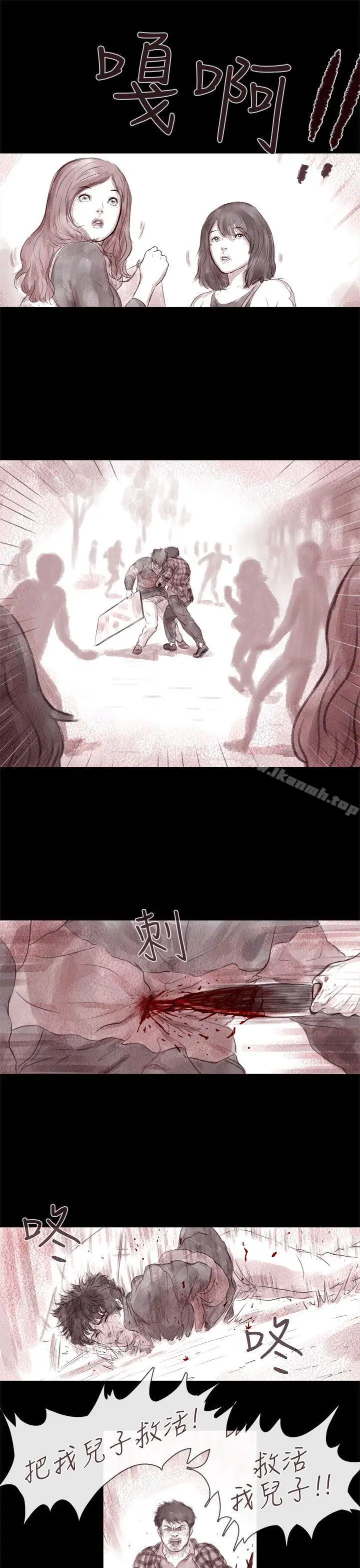漫画《残存》残存第3话第9张图